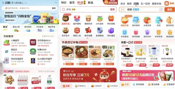 配资平台查询网站 饿了么“姗姗来迟”，即时零售上演新“三国杀”