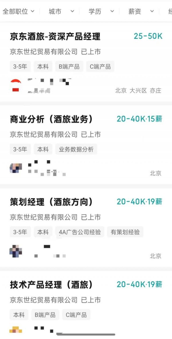 配资讨论网 京东侵入携程“舒适区”